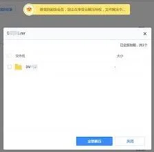 百度云盘压缩包处理方法