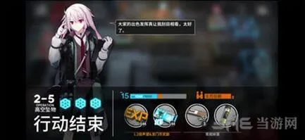 明日方舟2-5通关指南