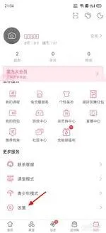 哔哩哔哩如何更改
