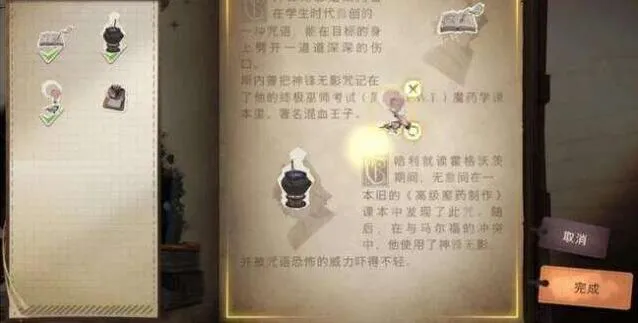 哈利波特魔法觉醒大师卡牌替换攻略