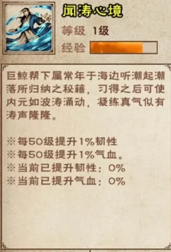 烟雨江湖碧波升级技巧与功法