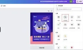 Canva可画微信共享编辑技巧教程