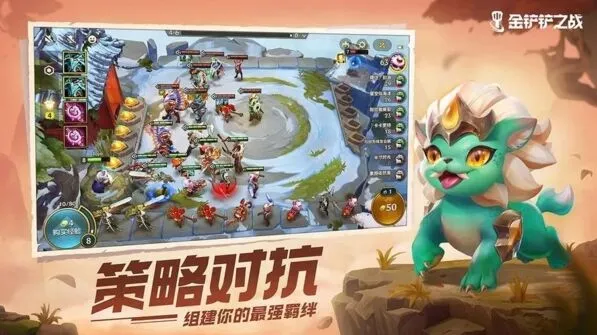 金铲铲之战英雄黎明上分阵容攻略