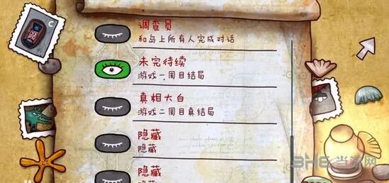《迷失岛》二周目新密室攻略指南