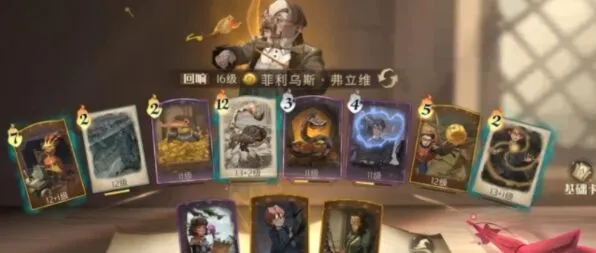 哈利波特魔法觉醒弗立维火灰蛇卡组教学