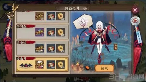 阴阳师鲜血之月副本完全攻略指南