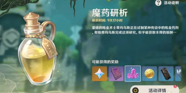 《原神》锁顿的废城闯关攻略