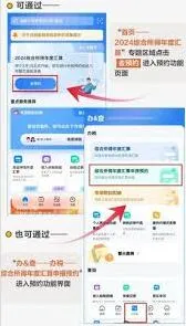 个人所得税申报流程