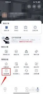 首旅如家添加发票信息全攻略