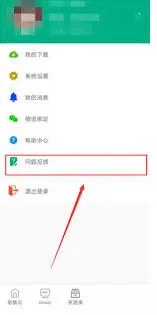 《云课堂智慧职教》微信绑定详细教程