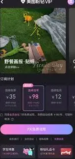 美图秀秀查看