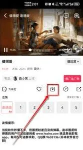爱奇艺下载电视剧