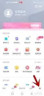 美图秀秀服务条款