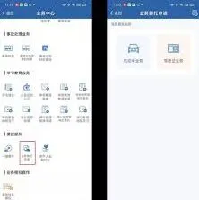 《交管12123》车辆注销流程操作教程