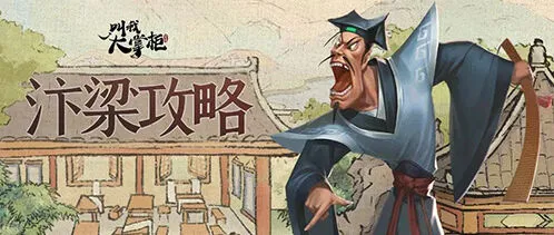 《叫我大掌柜》伟大航线新版本攻略