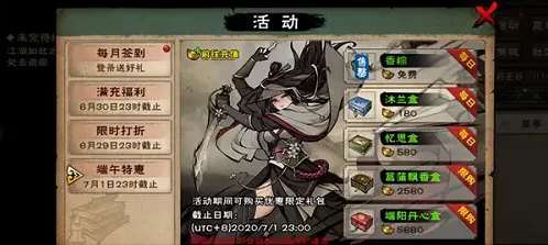 烟雨江湖桃花任务流程指南分享