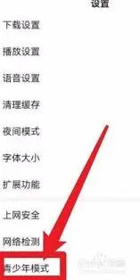 百度视频青少年模式使用指南