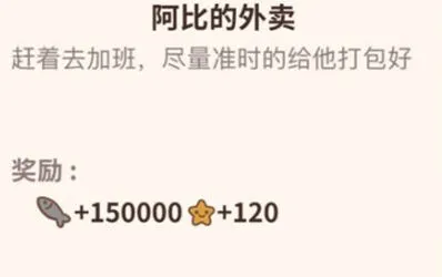 动物餐厅解锁方法