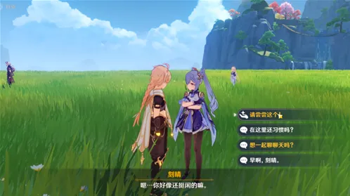 《原神》怎么邀请角色试吃详解