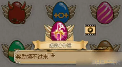 《姬魔恋战纪》虚荣心彩蛋获得方法