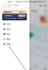 滴滴出行如何修改