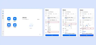 腾讯会议设置周期性会议的方法
