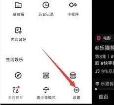 快手手机号更换操作步骤指南