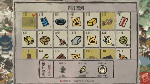 江南百景图猫爪获得方法详解