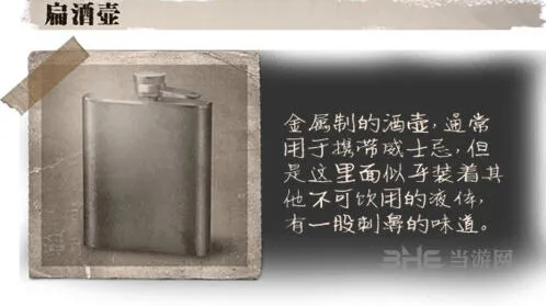 第五人格扁酒壶属性介绍攻略