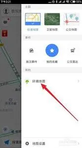 高德地图：空气质量指数查看完整指南