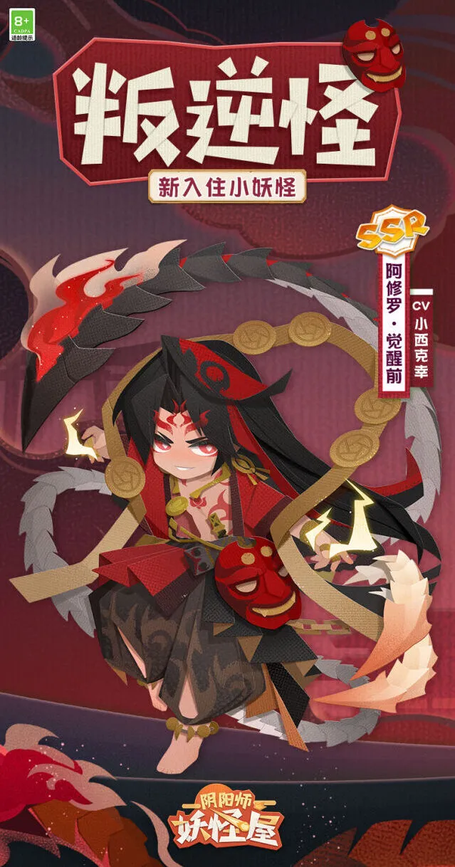 《阴阳师》妖怪屋阿修罗喜好物品全攻略