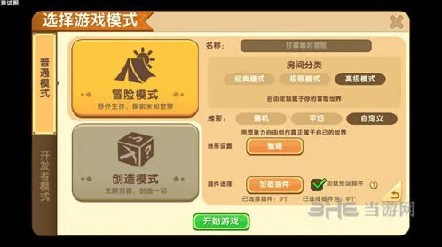 迷你世界地形编辑怎么用