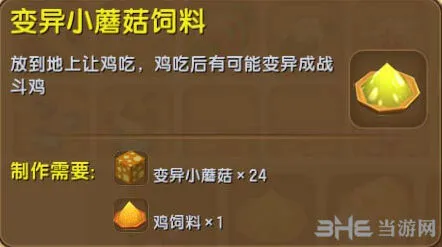 迷你世界战斗鸡怎么做巡逻机制全解析