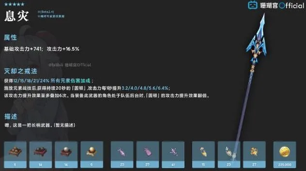 原神息灾冰C角色推荐攻略
