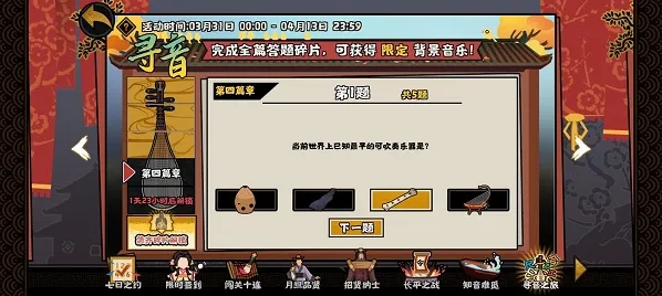 无悔华夏答案是什么