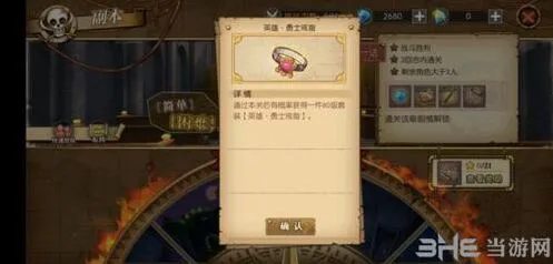航海王勇士套怎么样属性教程