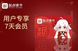 微信开通会员