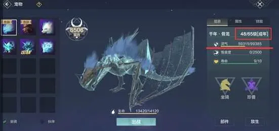 妄想山海宠物升级方法指南