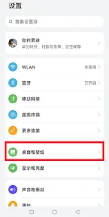 微信更改