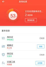 蜂鸟众包审核