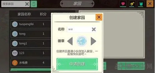 创造与魔法建家