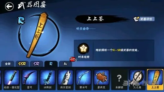 忍者必须死3上上签技能详解