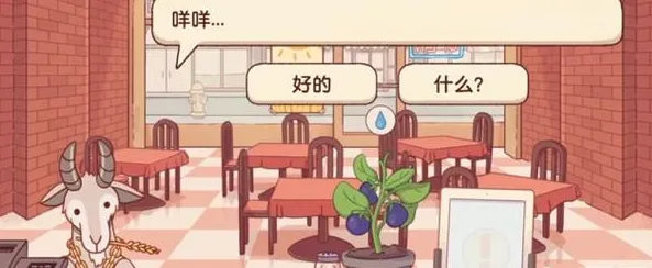可口的披萨美味的披萨山羊订单攻略