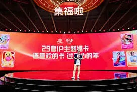 支付宝五福领取操作指南