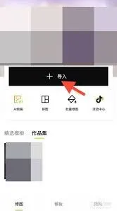 醒图文字