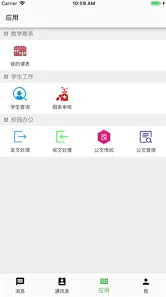 微信职教