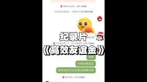 抖音聊天友谊金开通全面指南
