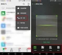 《微信》扫一扫识别不准确设置方法