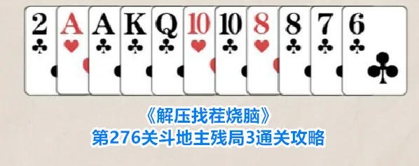 解压找茬烧脑不出