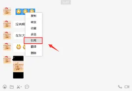 微信引用功能使用攻略